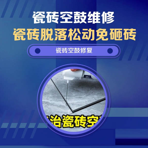 石首瓷砖空鼓维修公司分享卫生间瓷砖翘边维修的方法
